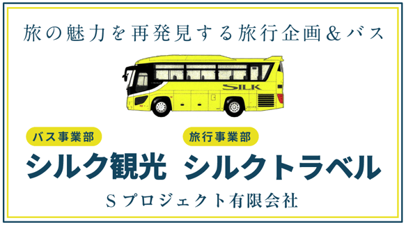 Sプロジェクト有限会社