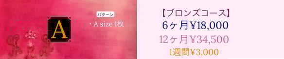 株式会社メアリー・カドガキ　原画レンタルアート「ブロンズコース」