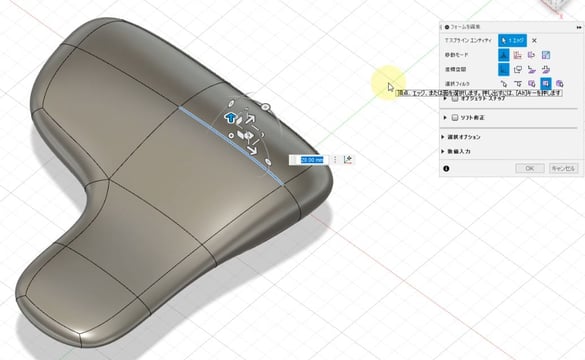 CADCIL　Fusion 360　入門　オンライン講座　研究所様