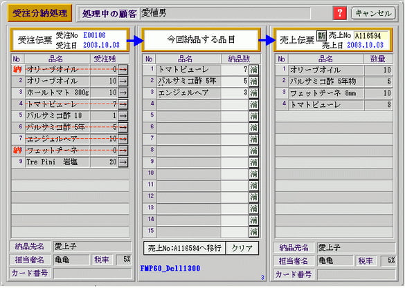 FlexManager 1.5 モジュール