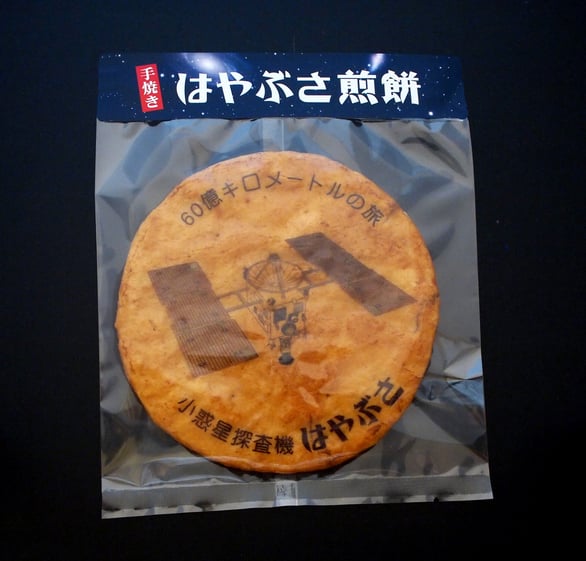 大判はやぶさせんべい