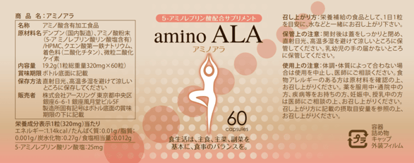 aminoALA　5-ALA 25mg　5-ALAショップ　5ALA-Shop　5-ALA　ファイブアラ　5ala　5ALA　5アラ　サプリメント　5アミノレブリン酸　アミノ酸　健康食品　国内製造