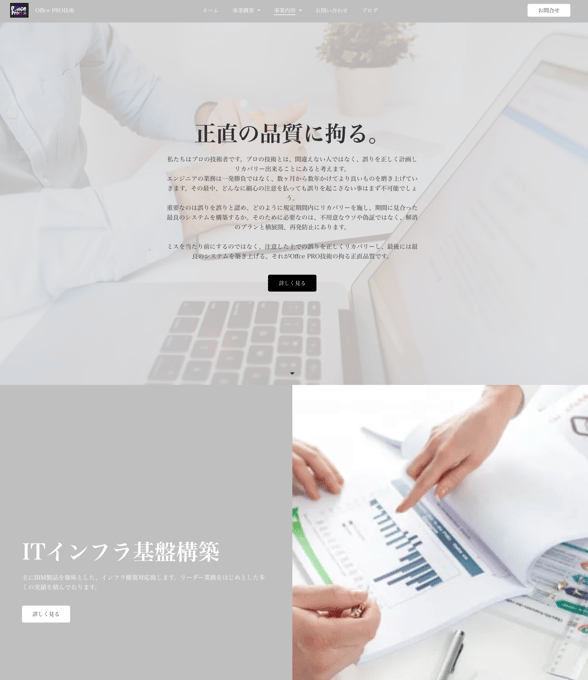 ジンドゥーAI ビルダーのIT企業ユーザー事例：Office PRO技術