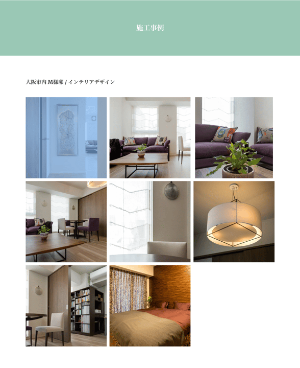 ジンドゥーAI ビルダーのインテリアユーザー事例：Livmore