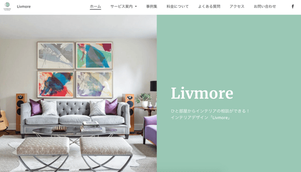 ジンドゥーAI ビルダーのインテリアユーザー事例：Livmore