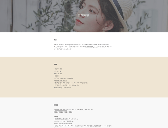 ジンドゥーAI ビルダーのモデルユーザー事例：畑 有里紗