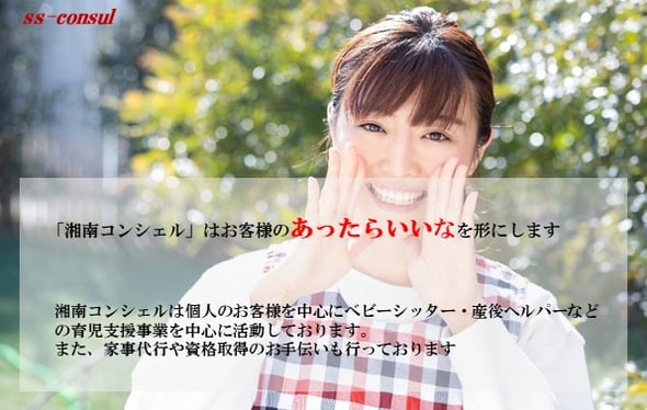 シッターさんのイメージ