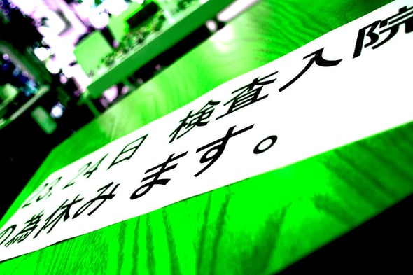 メガネサロンW臨時休業お知らせの写真