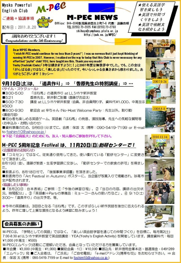 2011.8.20 配布 in YEA