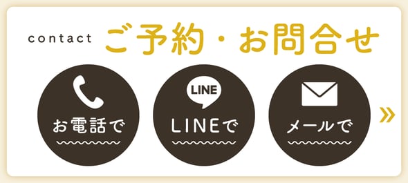 割烹旅館ますがた荘の「ご予約・お問合せページ」へ