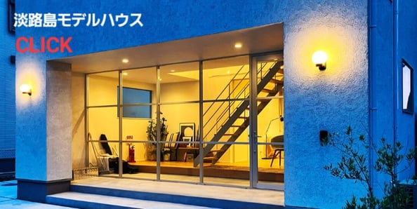 淡路島の夕陽と海が見える物件