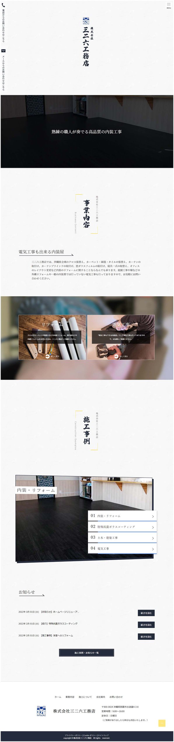 株式会社三二六工務店サイトtop_full