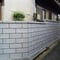 大谷石風ブロック塀工事　奈良県北葛城郡広陵町