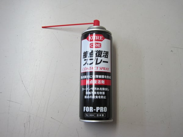 接点復活スプレー