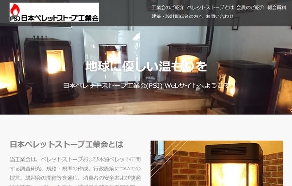 ペレットストーブ