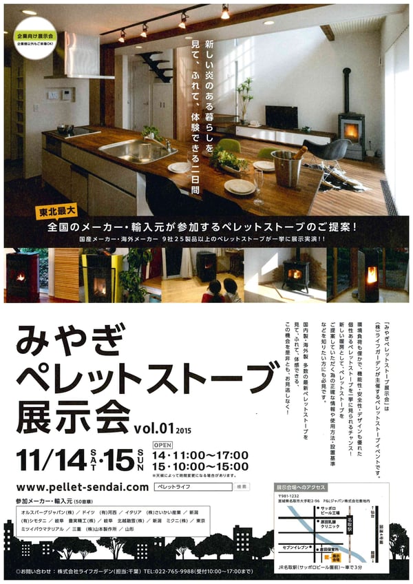 ペレットストーブ