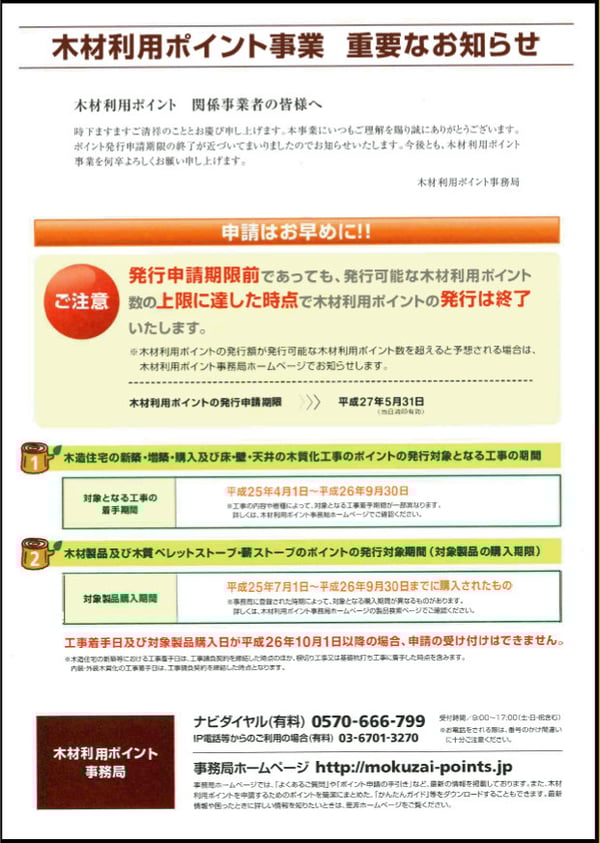 ペレットストーブ