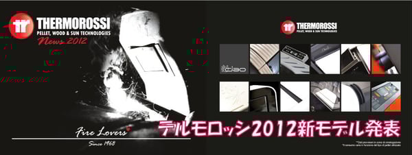 ペレットストーブ