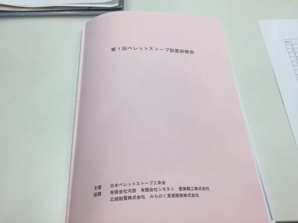 ペレットストーブ