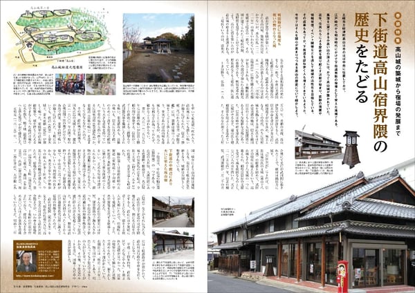 月刊らせる１月号巻頭特集