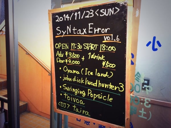 クラブライナー入口の看板