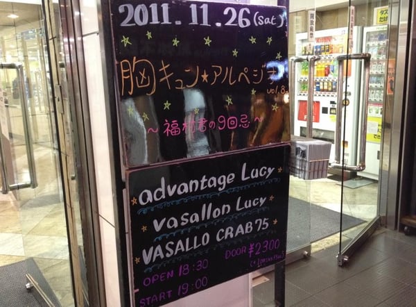 胸キュンアルペジオ