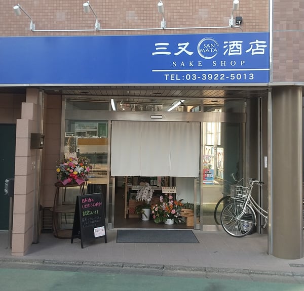店舗入口