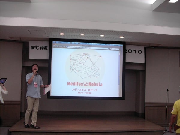 メディフェス・ネビュラの説明