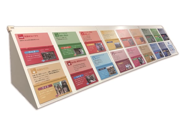 SDGs(持続可能な開発目標)クイズボード