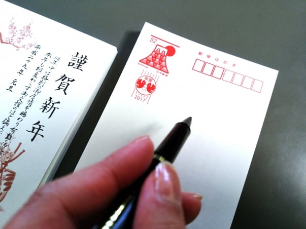 年賀状　宛名の書き方