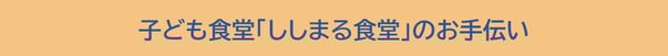 いただこう自然の恵み　柚子の収穫＆しぼり体験