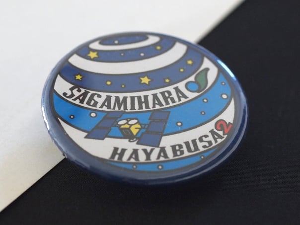 「はやぶさ2」カプセル帰還記念デザイン マンホール蓋と同じデザインの缶バッジ