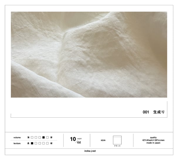 リネン15色掲載