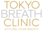口臭外来治療専門の東京ブレスクリニック