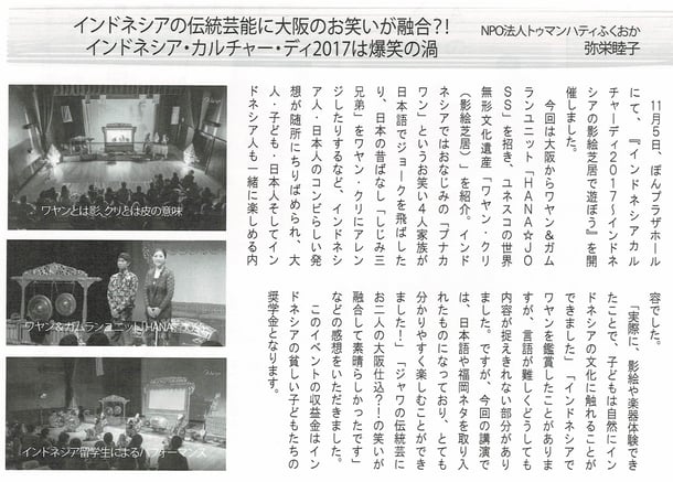 FUNN国際ニュース記事