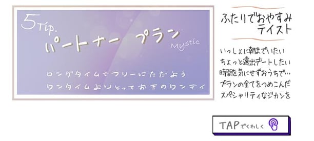 【パートナープラン】ロングタイムでフリーにただよう　ワンタイムよりとっておきのワンデイ　～ふたりでおやすみテイスト～　いっしょに朝までいたい　ちょっと遠出デートしたい　時間を気にせずおうちで…　プランの全てをつめこんだ　スペシャリティなジカンを 札幌 女性用風俗 女風 すすきの 北海道 レンタル彼氏 デートコース 出張ホスト 雨はしずかに