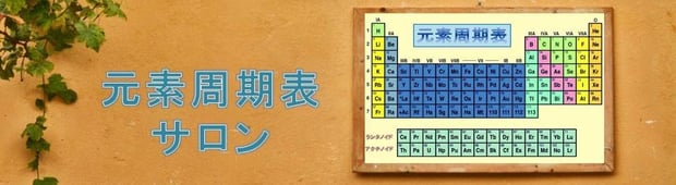 ストロンチウム