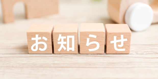 Googleマップ（ビジネスプロフィール）には最新情報（お知らせ）を定期的に投稿しましょう