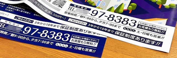 【イメージ写真】安売りせず相見積もりで勝つ対応方法