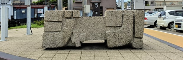 【イメージ写真】擬音語・擬態語を使ったキャッチコピー