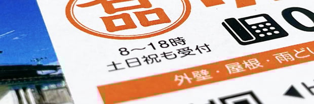 【参考作例写真】安売りせず相見積もりで勝つ名刺