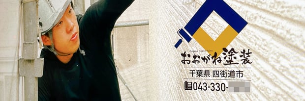【イメージ写真】安売りせず相見積もりで勝つ対応方法