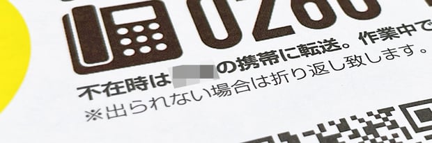【参考作例写真】安売りせず相見積もりで勝つ名刺