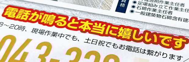 【参考作例写真】安売りせず相見積もりで勝つ名刺