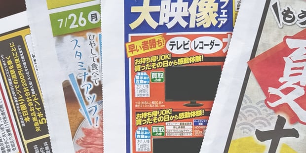 【イメージ写真】反響を高めるチラシの向き