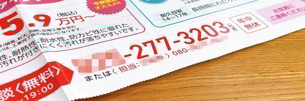 【イメージ写真】安売りせず相見積もりで勝つ対応方法