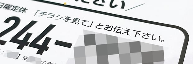 【参考作例写真】安売りせず相見積もりで勝つ名刺