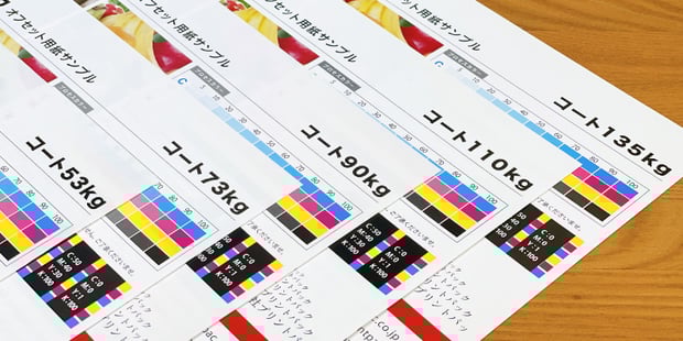 成果の上がる（集客できる）ポスティングチラシの紙厚