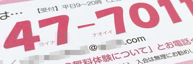 【参考作例写真】安売りせず相見積もりで勝つ名刺