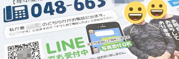 【参考作例写真】安売りせず相見積もりで勝つ名刺